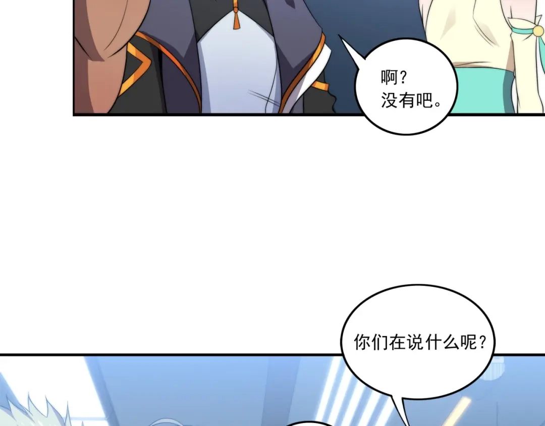 《基因大时代》第12话 目标C级中等 第53页