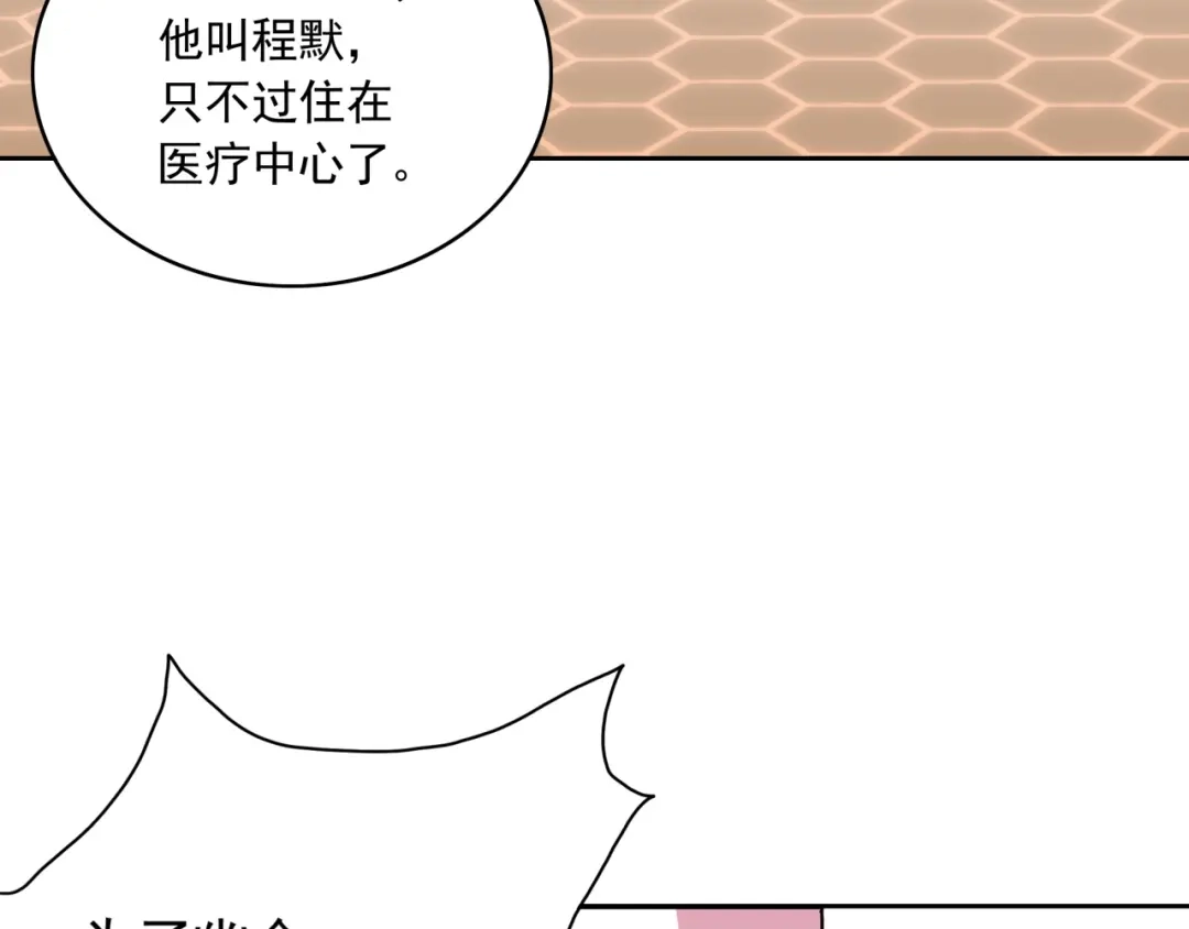 《基因大时代》第13话 新生生活 第46页