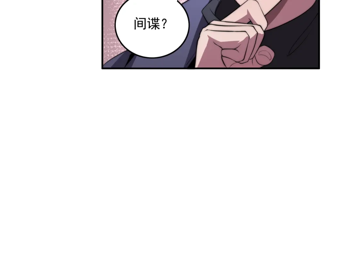 《基因大时代》第13话 新生生活 第10页