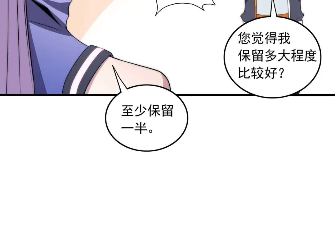 《基因大时代》第13话 新生生活 第15页