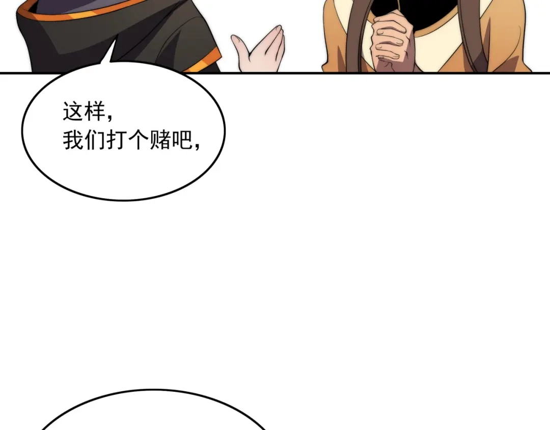 《基因大时代》第13话 新生生活 第52页