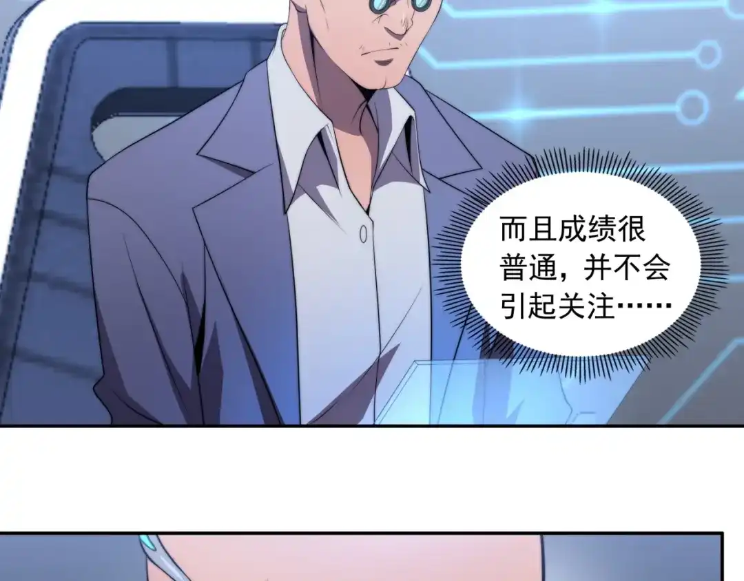 《基因大时代》第13话 新生生活 第115页