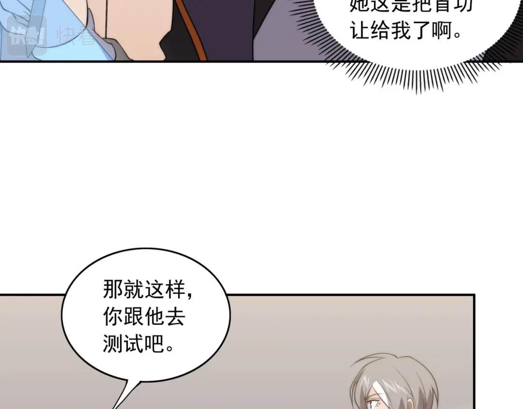 《基因大时代》第13话 新生生活 第30页