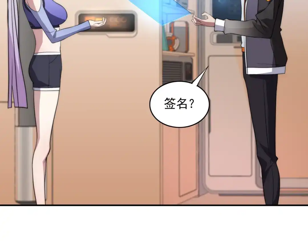 《基因大时代》第13话 新生生活 第19页