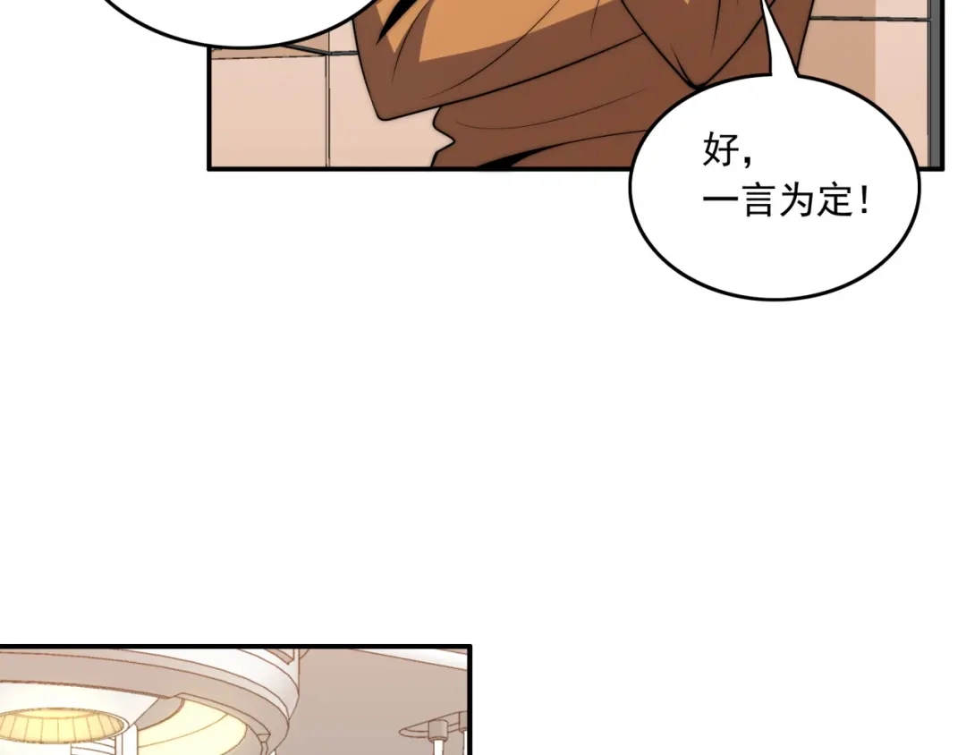 《基因大时代》第13话 新生生活 第57页