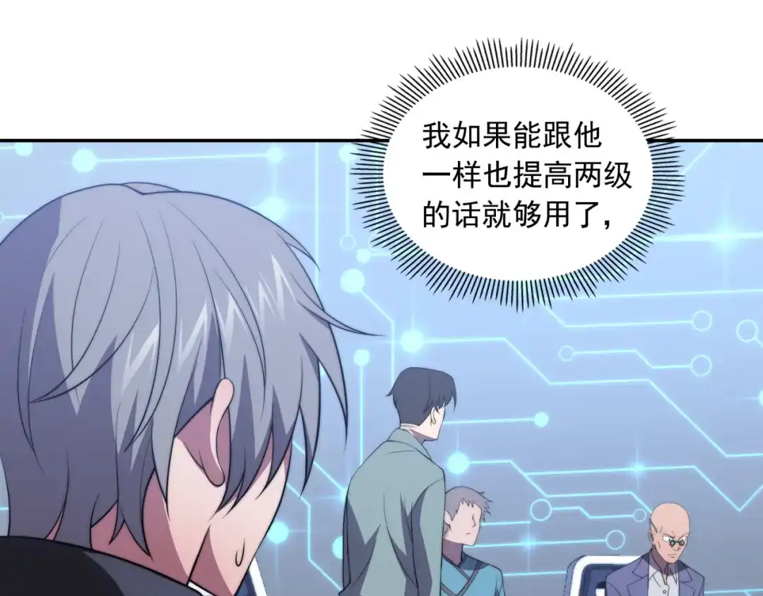《基因大时代》第13话 新生生活 第110页