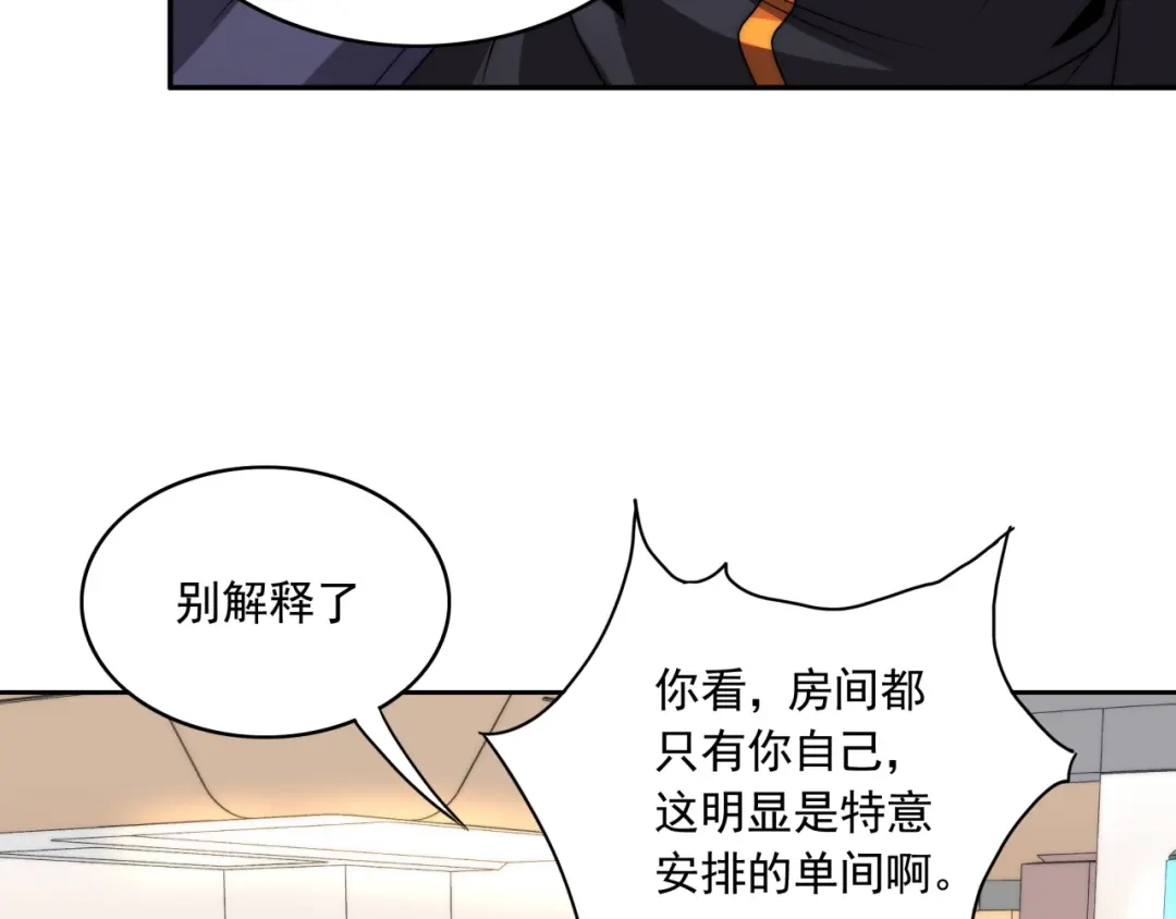 《基因大时代》第13话 新生生活 第44页