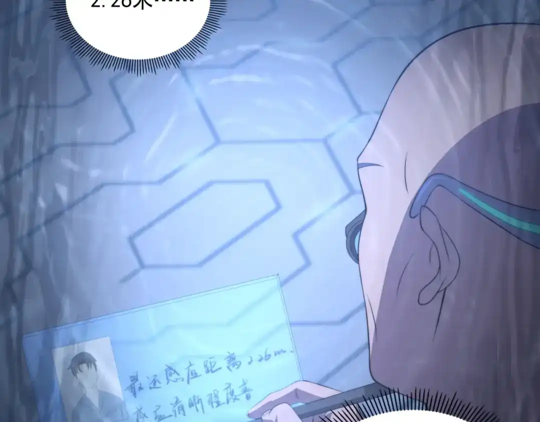 《基因大时代》第13话 新生生活 第113页