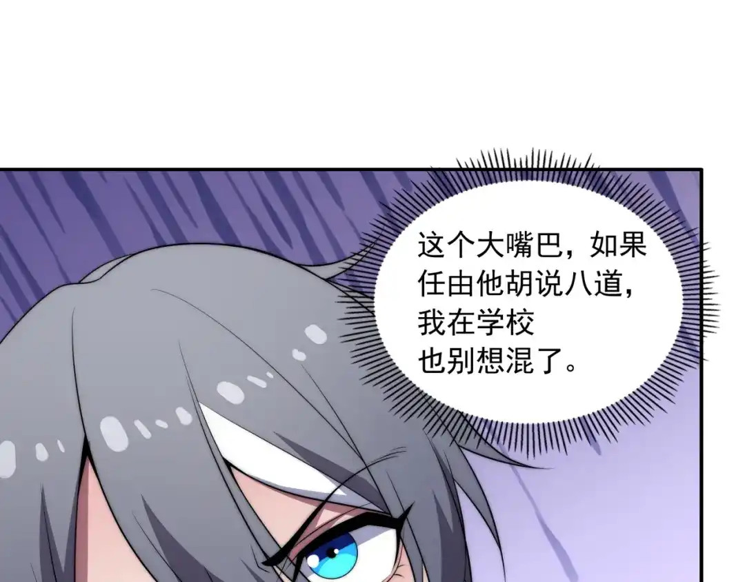 《基因大时代》第13话 新生生活 第49页
