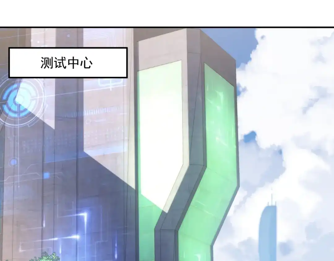 《基因大时代》第13话 新生生活 第86页