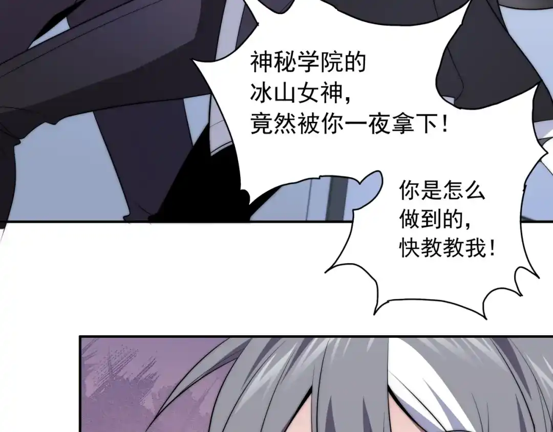 《基因大时代》第13话 新生生活 第42页
