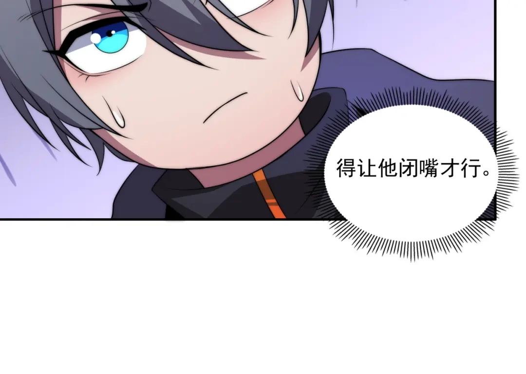 《基因大时代》第13话 新生生活 第50页