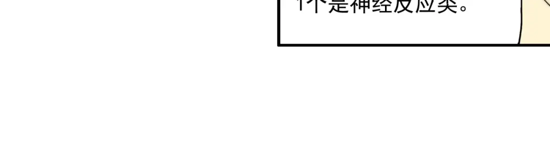 《基因大时代》第13话 新生生活 第60页