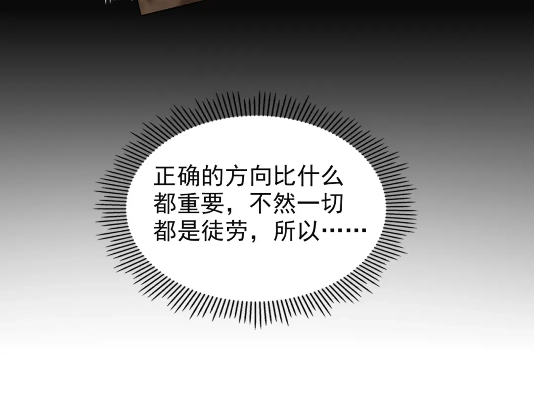 《基因大时代》第14话 特招名额 第48页