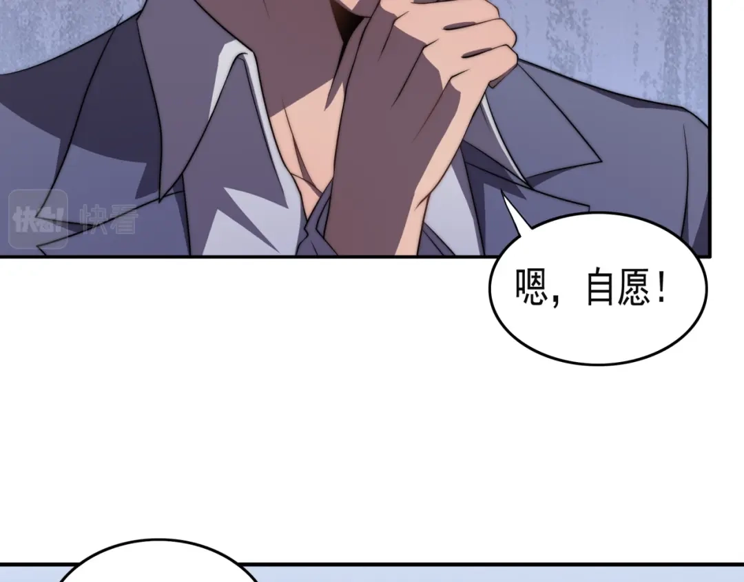 《基因大时代》第14话 特招名额 第65页