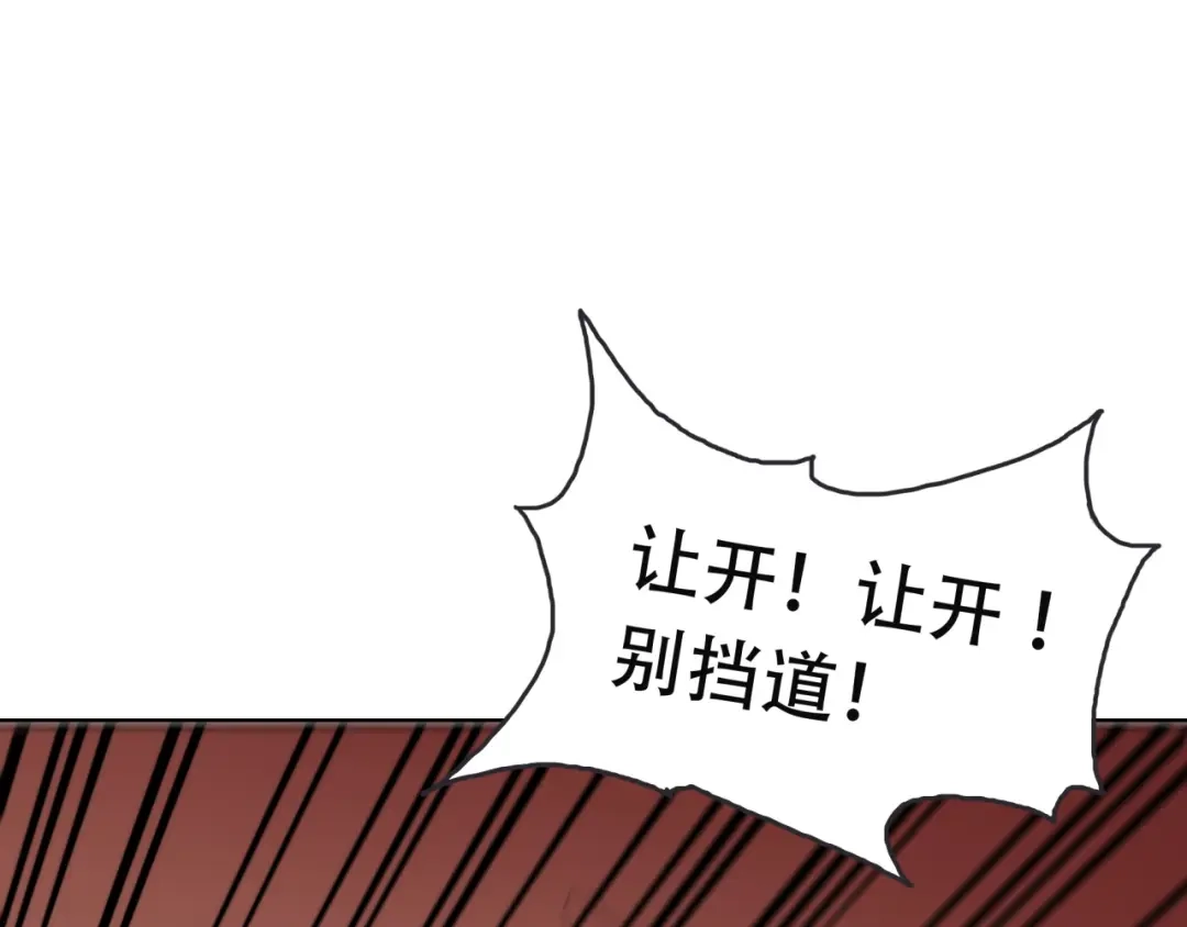 《基因大时代》第14话 特招名额 第86页