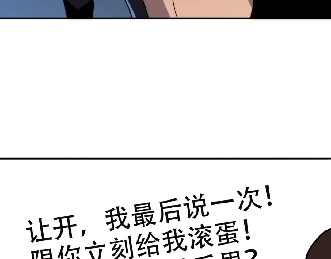 《基因大时代》第14话 特招名额 第119页
