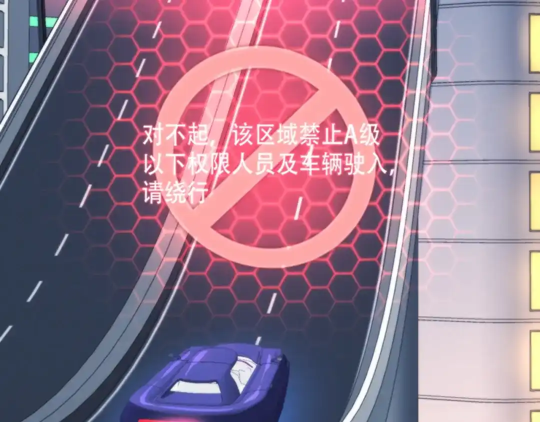 《基因大时代》第14话 特招名额 第105页