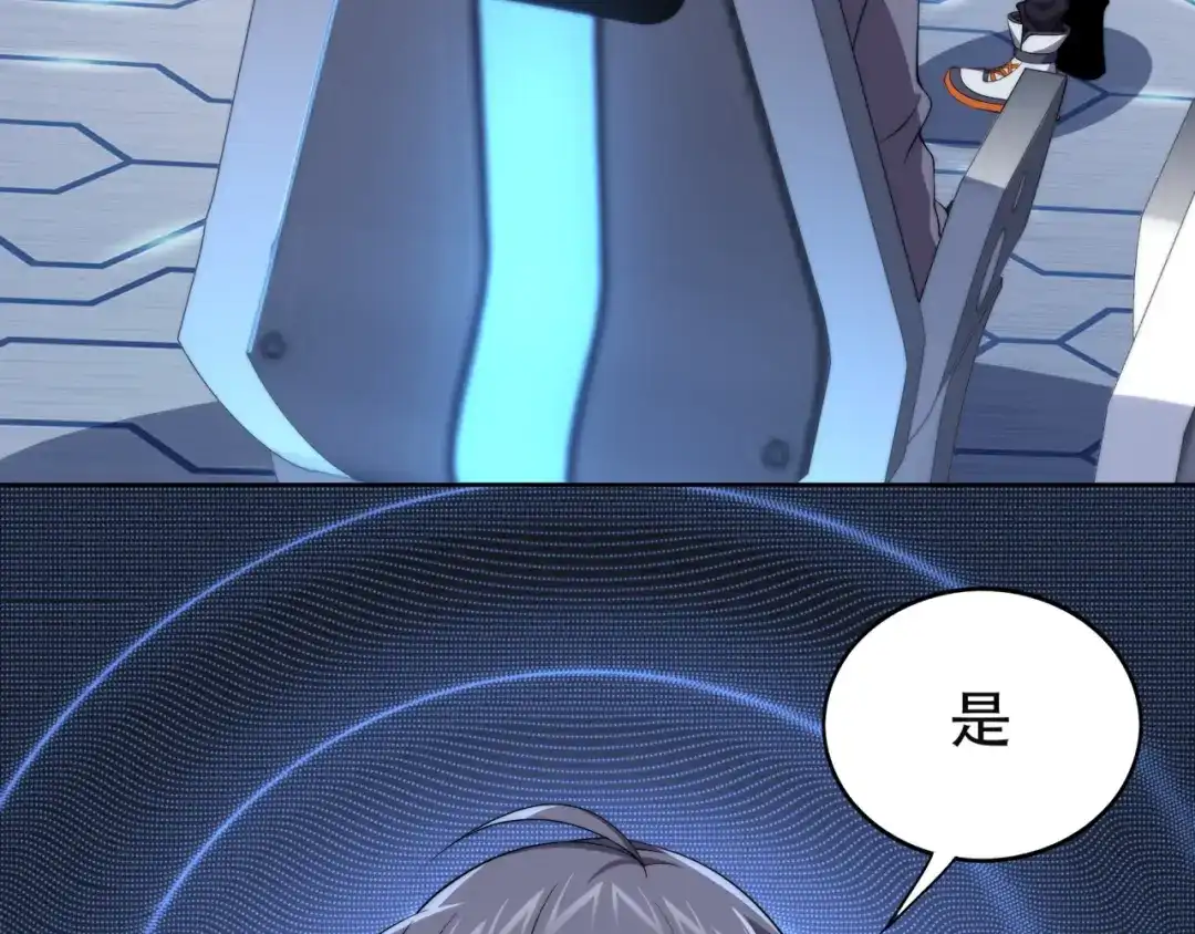 《基因大时代》第14话 特招名额 第12页