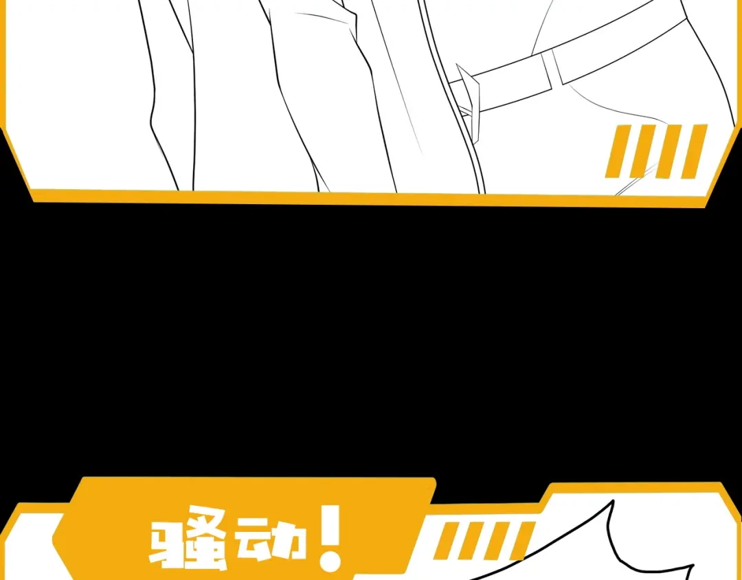 《基因大时代》第14话 特招名额 第126页