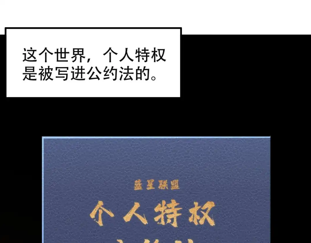 《基因大时代》第14话 特招名额 第99页