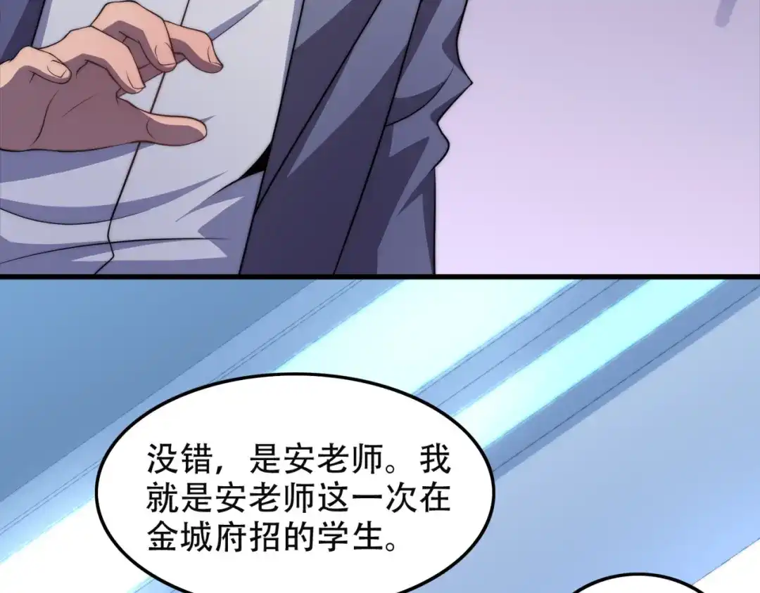 《基因大时代》第14话 特招名额 第58页