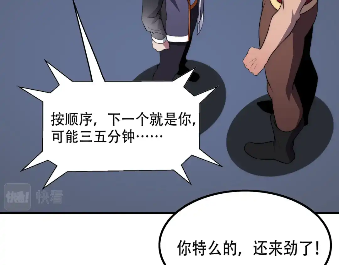 《基因大时代》第15话 小试身手 第7页
