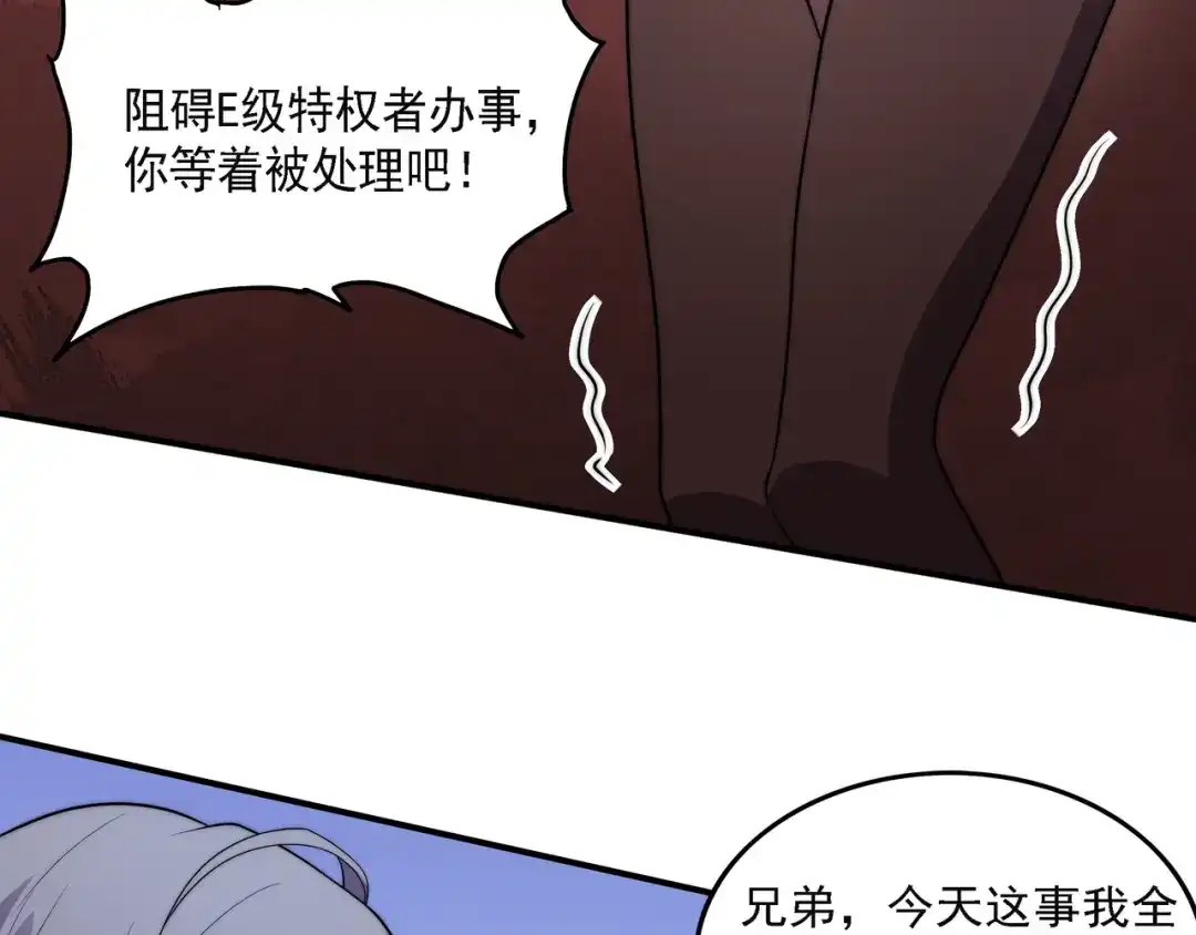 《基因大时代》第15话 小试身手 第70页