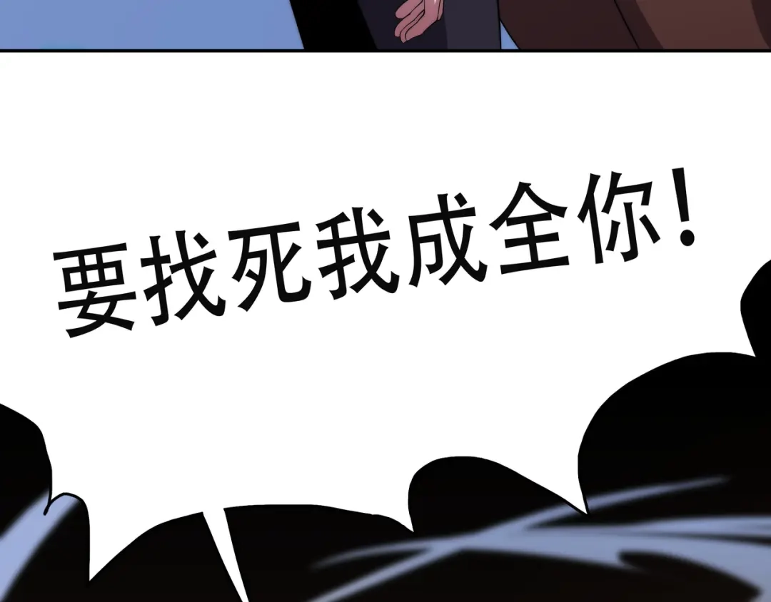 《基因大时代》第15话 小试身手 第10页