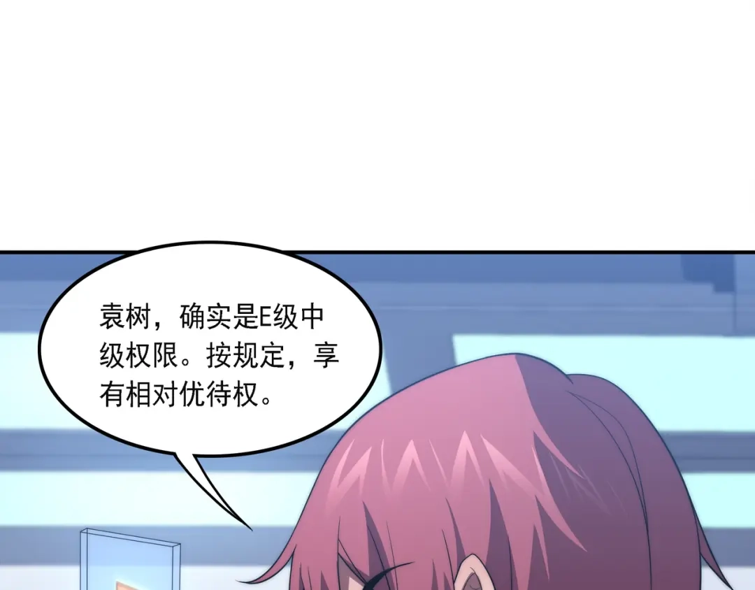 《基因大时代》第15话 小试身手 第127页