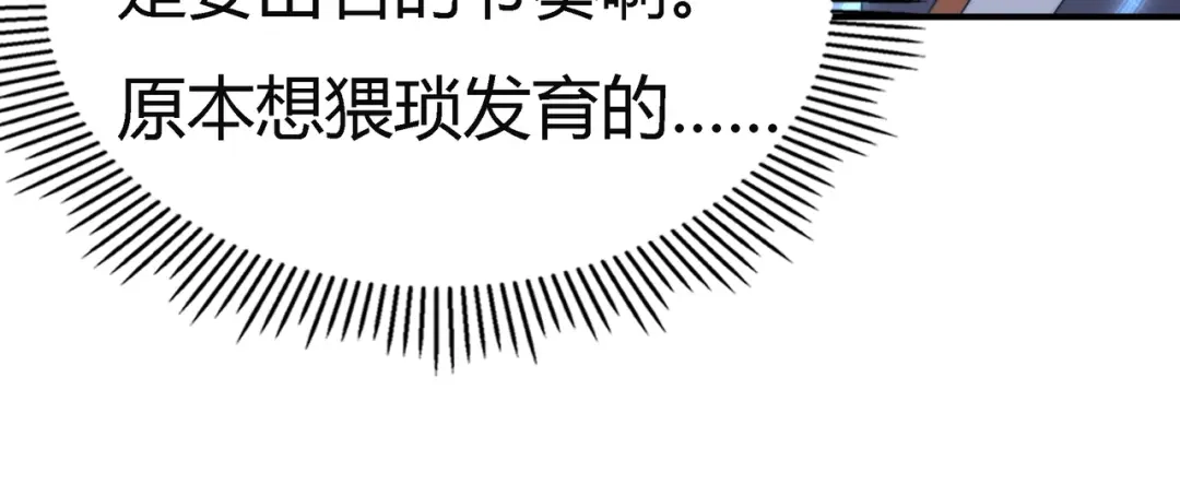 《基因大时代》第15话 小试身手 第65页