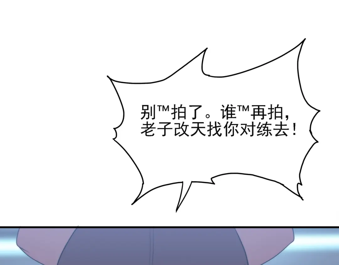 《基因大时代》第15话 小试身手 第66页