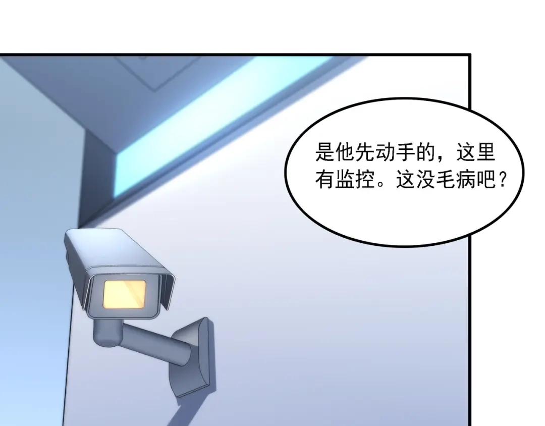 《基因大时代》第15话 小试身手 第74页