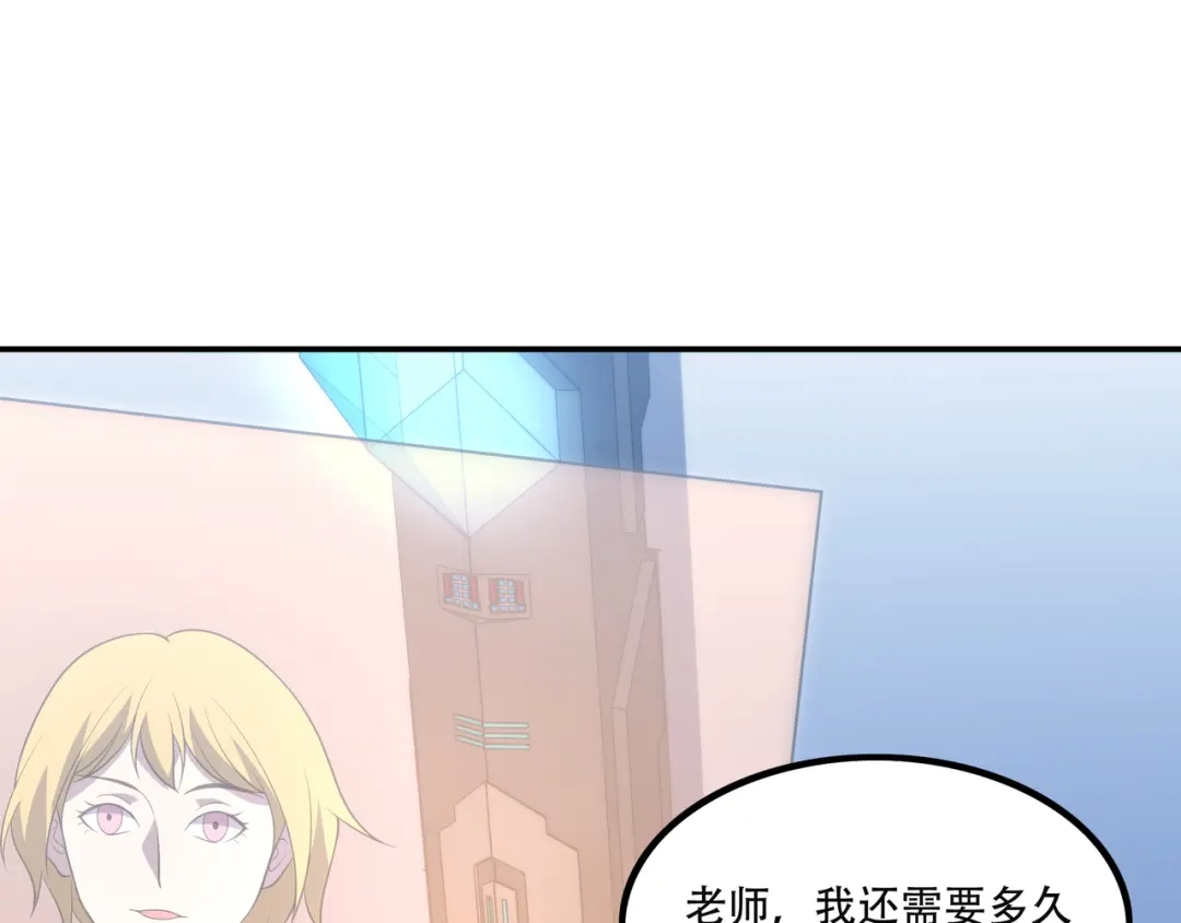 《基因大时代》第15话 小试身手 第5页