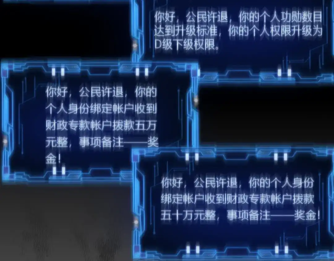 《基因大时代》第15话 小试身手 第92页