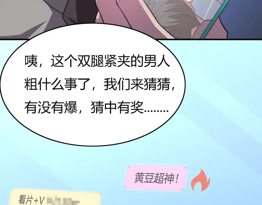 《基因大时代》第15话 小试身手 第61页