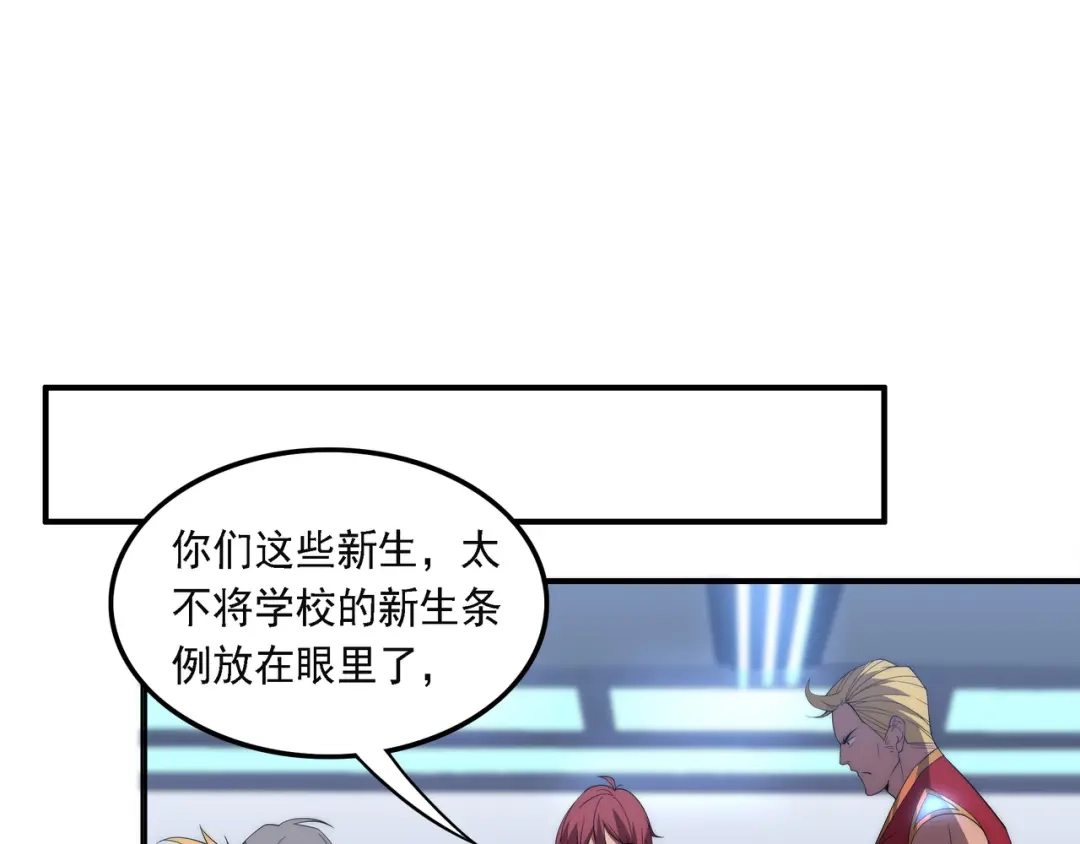 《基因大时代》第15话 小试身手 第116页