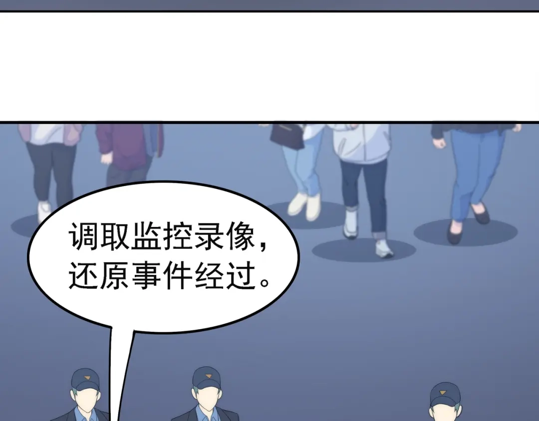 《基因大时代》第15话 小试身手 第121页