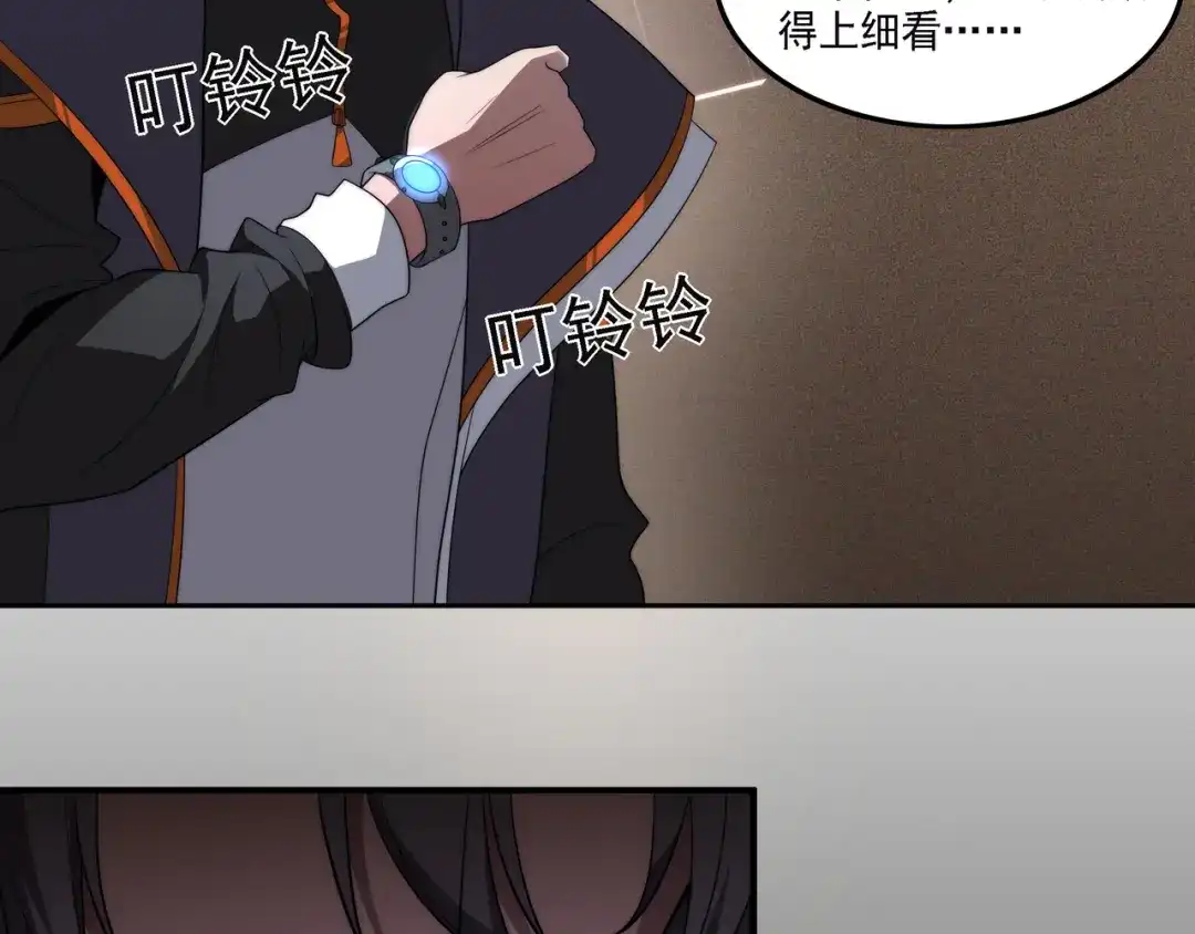《基因大时代》第15话 小试身手 第87页