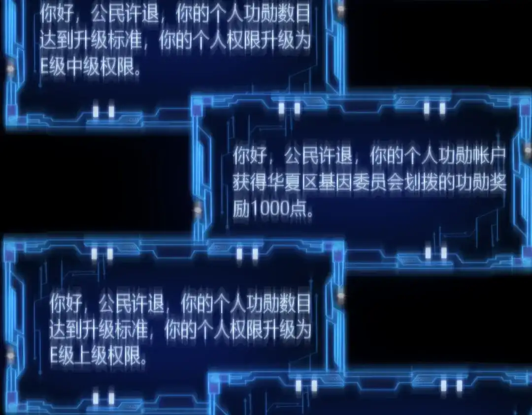 《基因大时代》第15话 小试身手 第91页