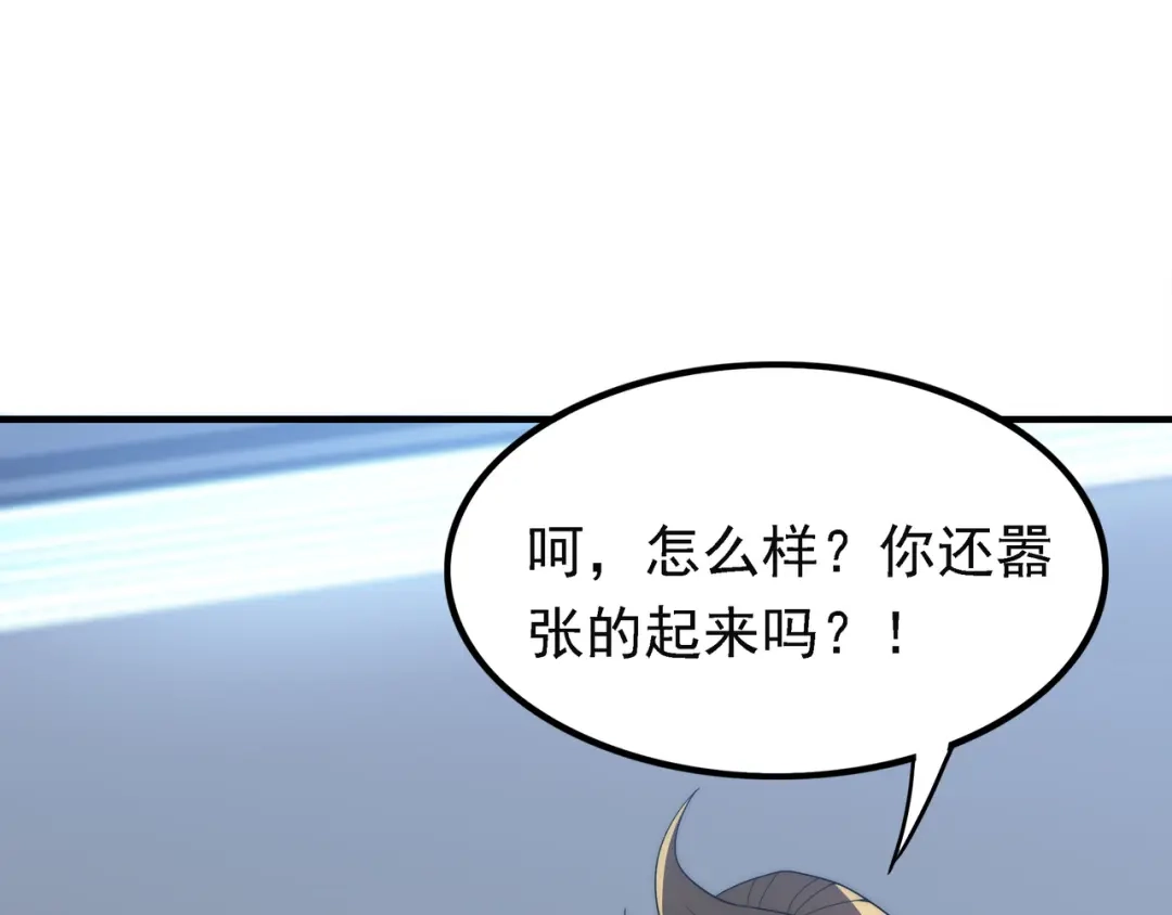 《基因大时代》第15话 小试身手 第130页
