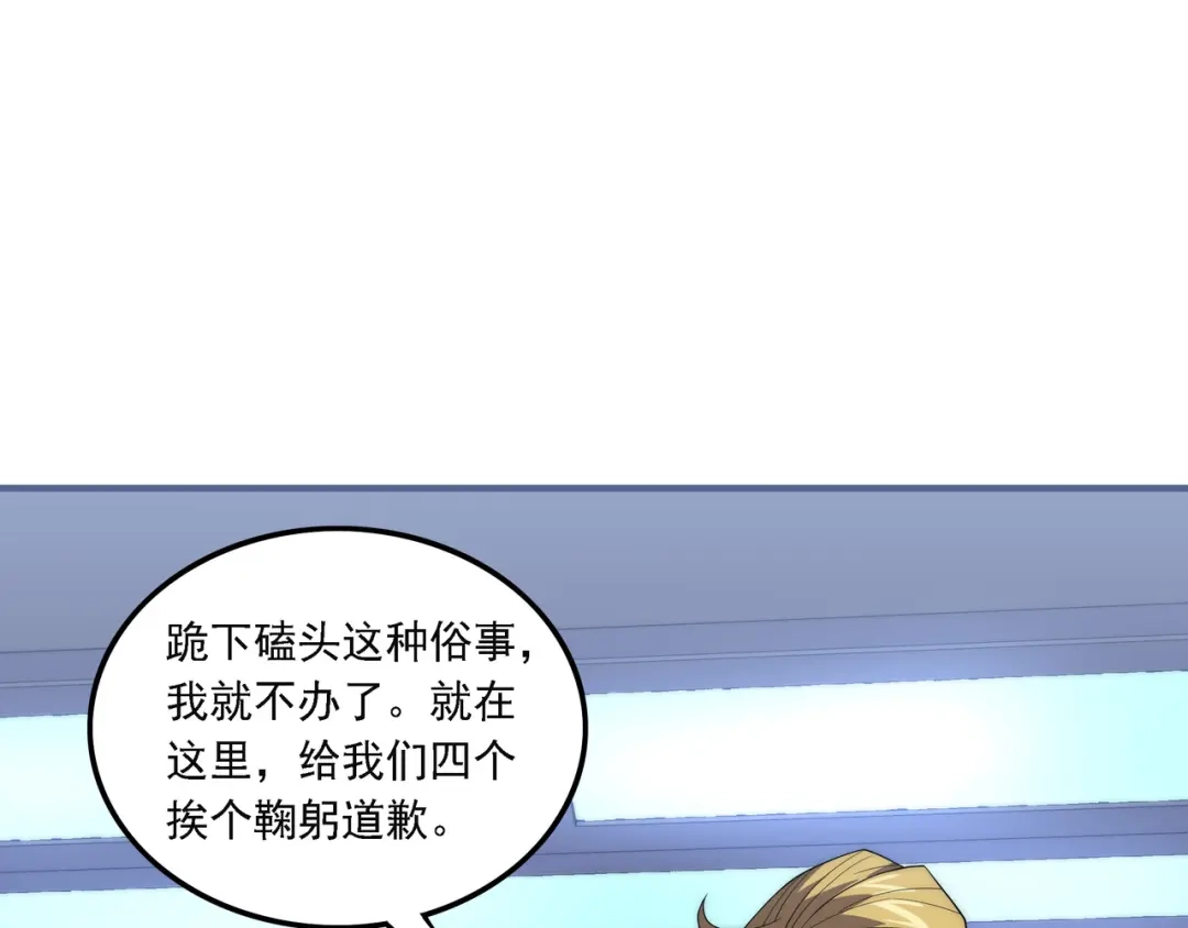 《基因大时代》第15话 小试身手 第101页