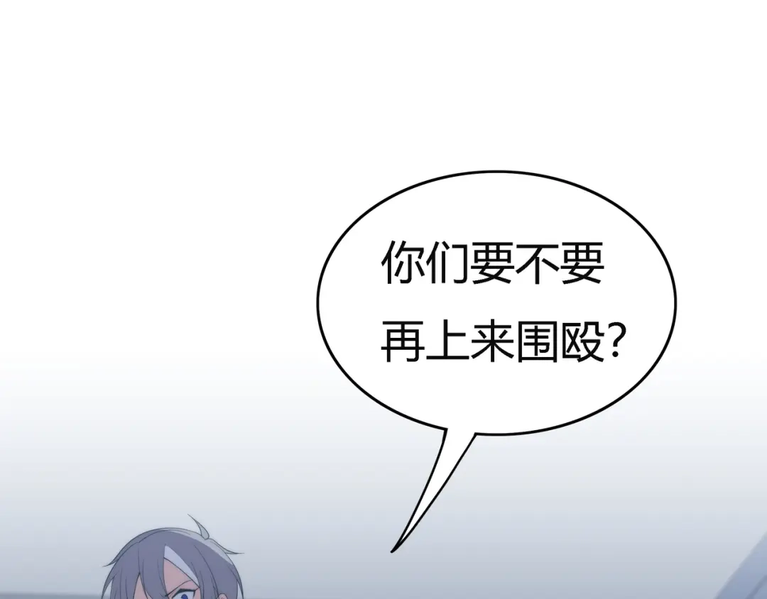 《基因大时代》第15话 小试身手 第53页