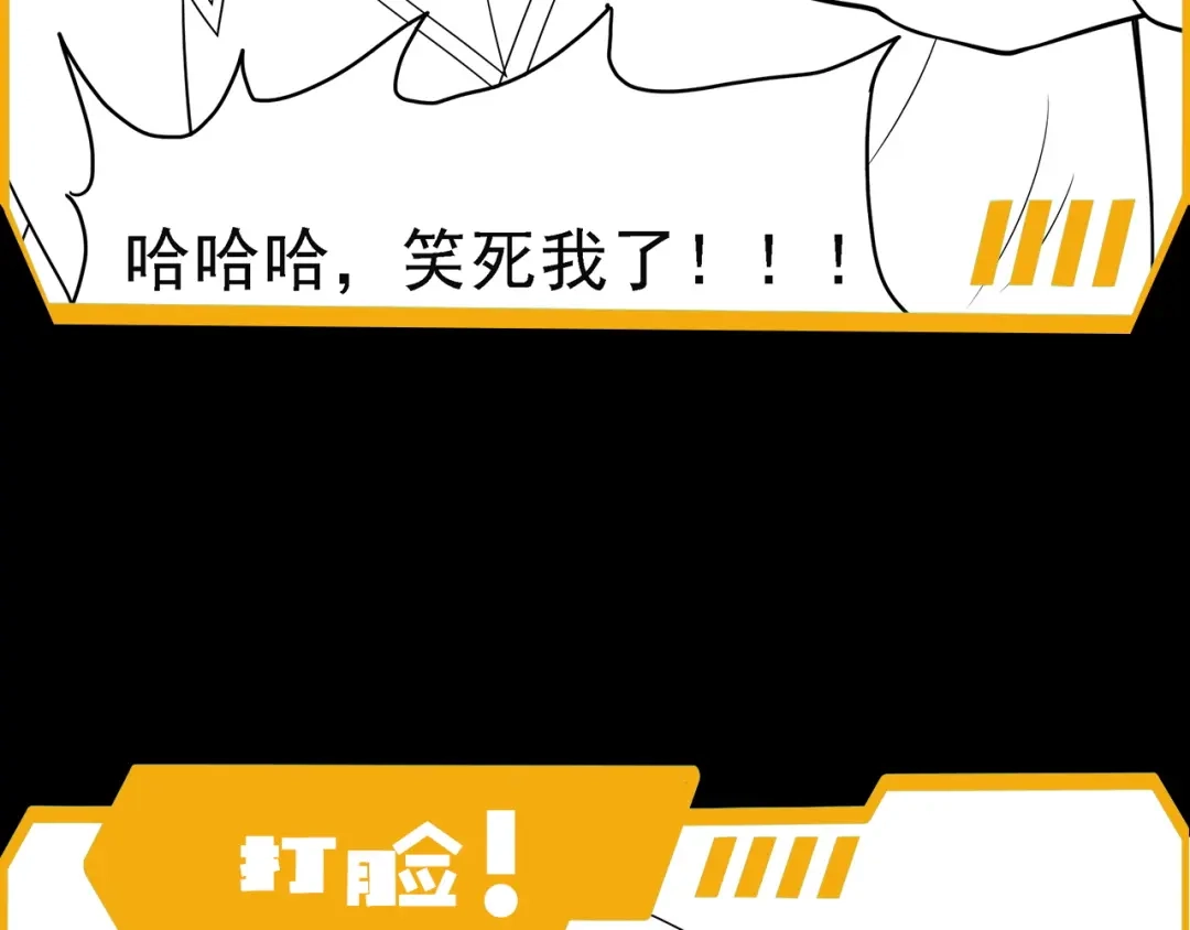 《基因大时代》第15话 小试身手 第141页