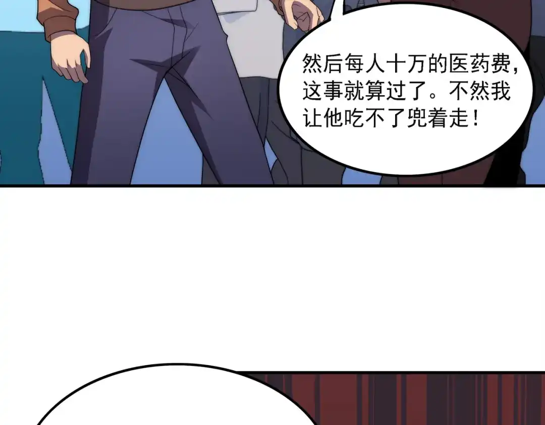 《基因大时代》第15话 小试身手 第103页