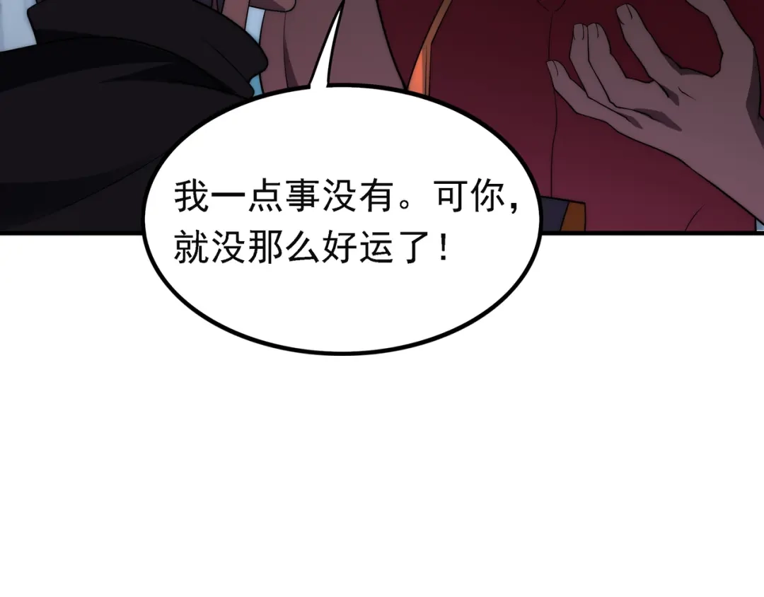 《基因大时代》第15话 小试身手 第132页