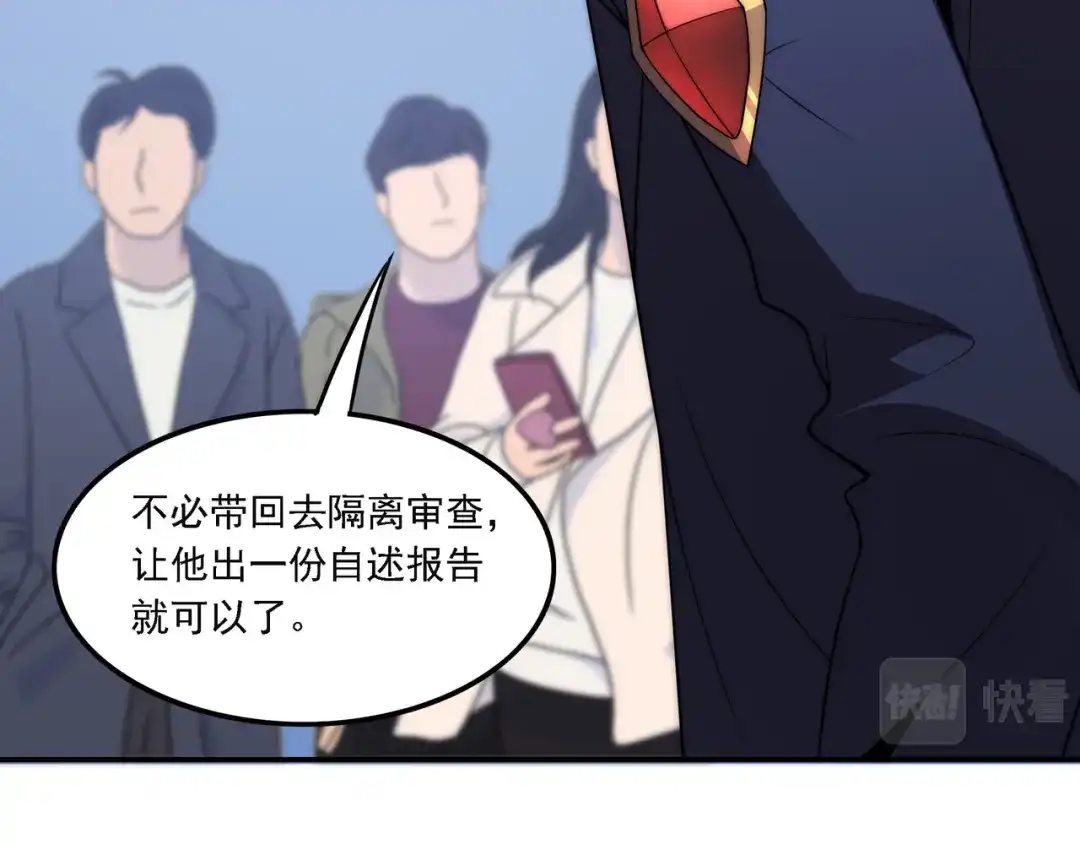 《基因大时代》第15话 小试身手 第129页