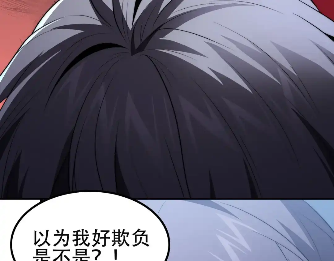 《基因大时代》第15话 小试身手 第13页