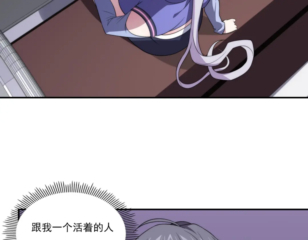 《基因大时代》第16话 课前指导 第103页