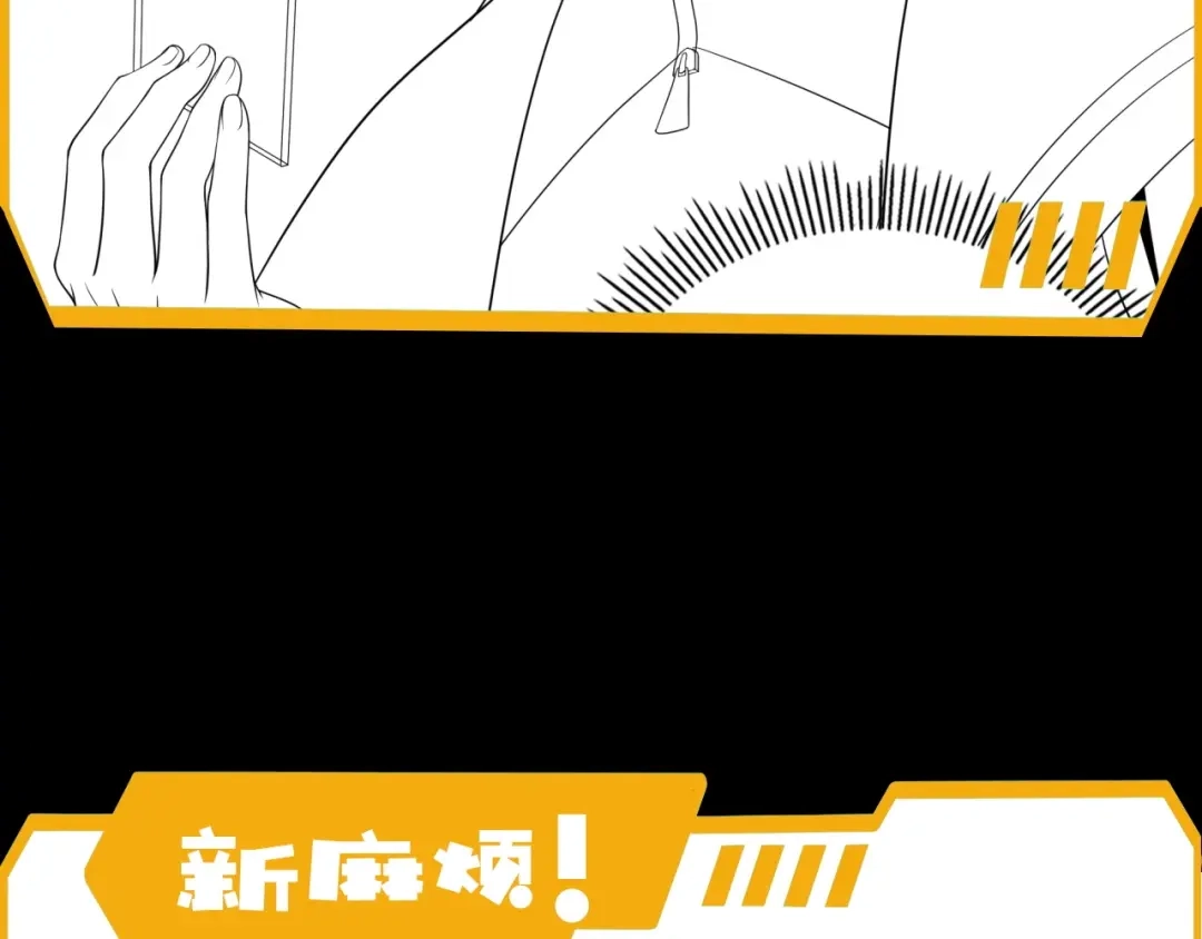 《基因大时代》第16话 课前指导 第136页